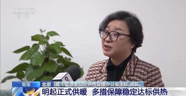 北京供暖正式啟動，新能源供熱更高效節(jié)能