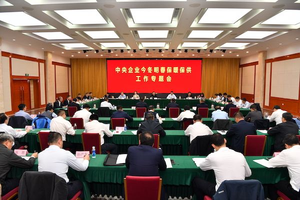 發(fā)力保暖保供，國資央企在行動(dòng)