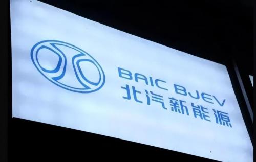 多元戰(zhàn)略譜新曲，北汽新能源開啟新能源汽車璀璨未來夢