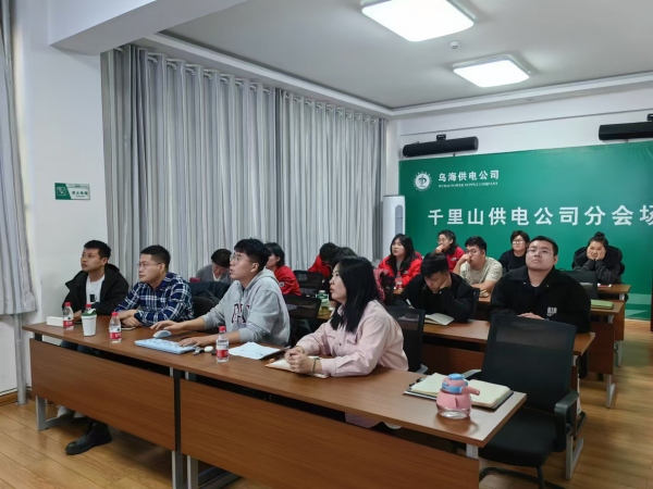 內(nèi)蒙古電力集團烏海千里山供電公司營銷系統(tǒng)新升級，強化學(xué)習(xí)促提升