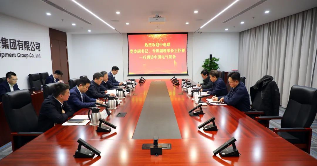 中電裝備集團(tuán)董事長李洪鳳、總經(jīng)理周群會見中電聯(lián)黨委副書記、專職副理事長王抒祥