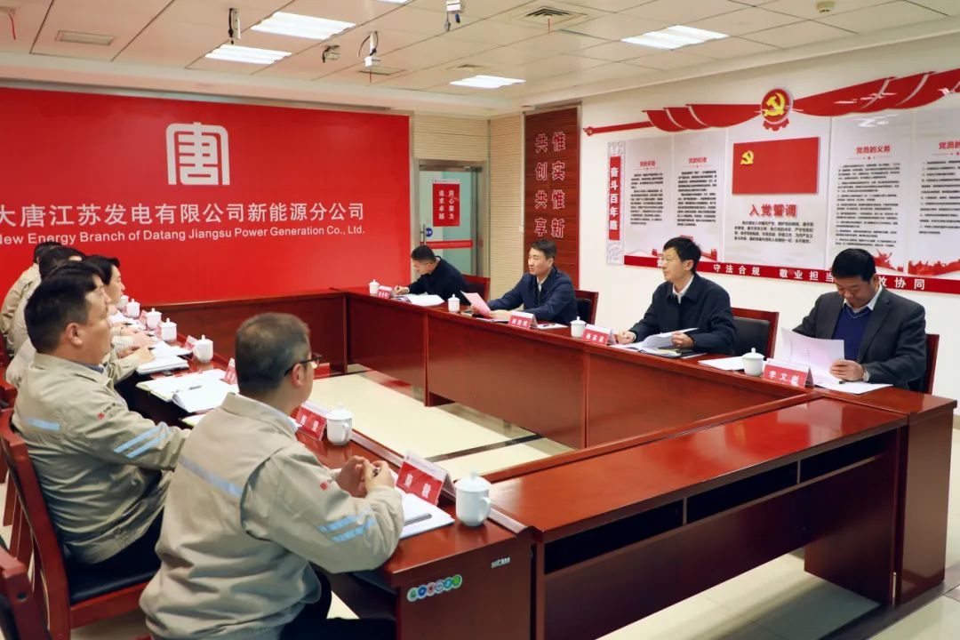 大唐江蘇公司黨委書記、董事長(zhǎng)郭亞斌到新能源公司/濱海公司調(diào)研