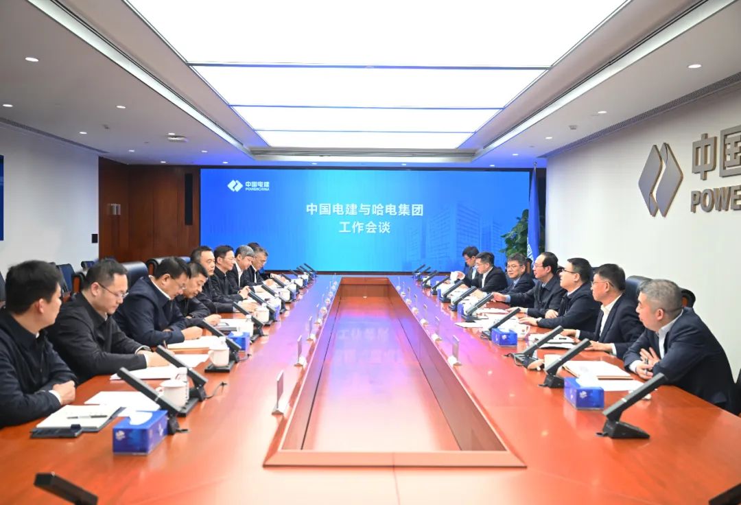 中國電建黨委書記、董事長(zhǎng)丁焰章與哈電集團(tuán)董事長(zhǎng)曹志安、總經(jīng)理黃偉會(huì)談