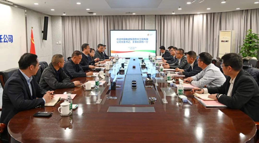 黃河公司黨委副書記于淼會見中國電建貴州工程公司黨委書記、董事長郭瑋